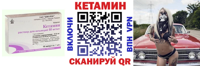 Кетамин VHQ  Купить  Светлоград 