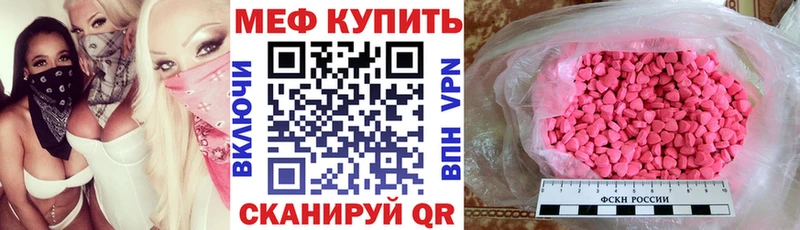 Купить  Светлоград  МЕФ VHQ 