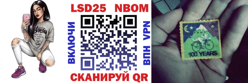 Марки NBOMe 1,5мг Купить где Светлоград